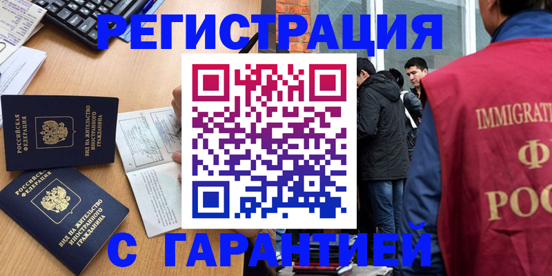 прописка в Покрове