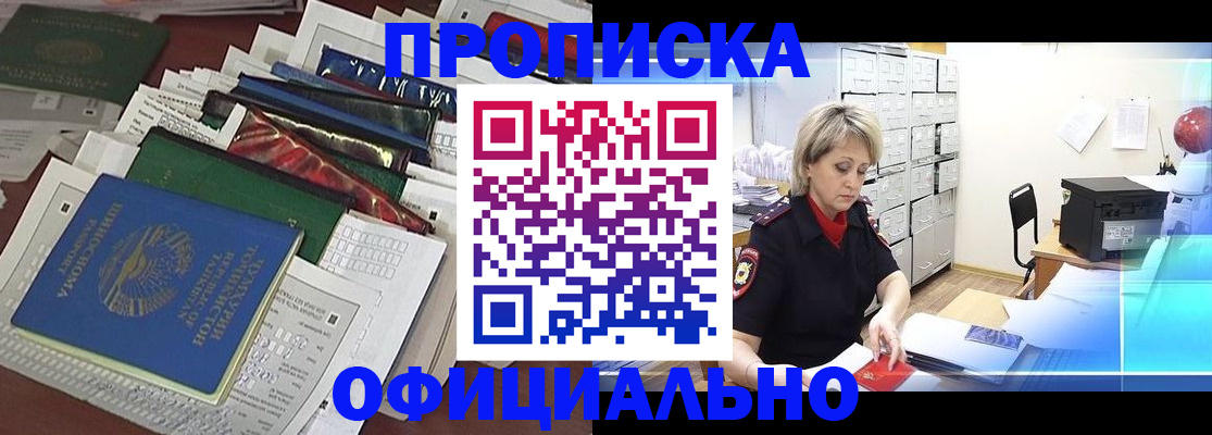 регистрация для школы в Покрове